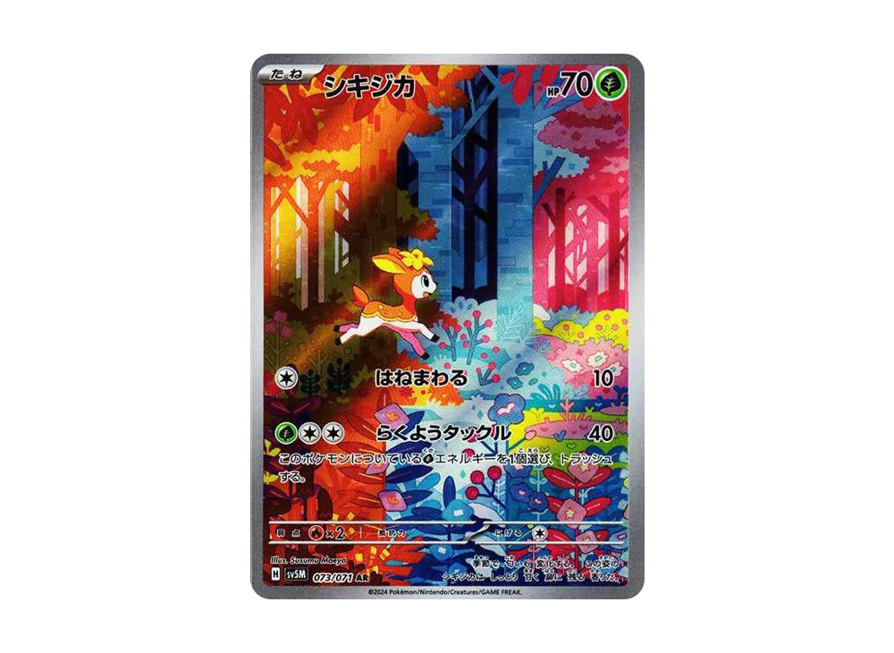 【PSA10】Deerling AR [SV5M 073/071]\(Expansion Pack「Cyber Judge」)