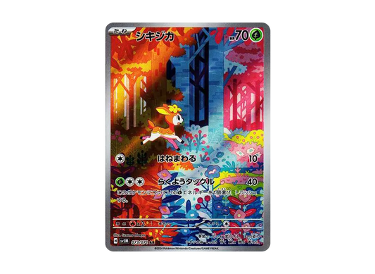 【PSA10】 Deerling AR [SV5M 073/071](Expansion Pack"Cyber Judge