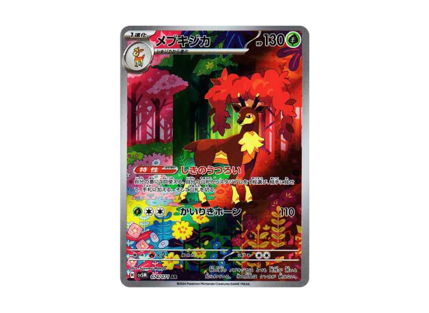 【PSA10】 Sawsbuck AR [SV5M 074/071] (Expansion Pack "Cyber Judge")