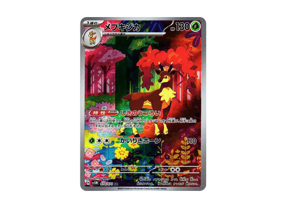 【Raw】 Sawsbuck AR [SV5M 074/071](Expansion Pack「Cyber Judge」)