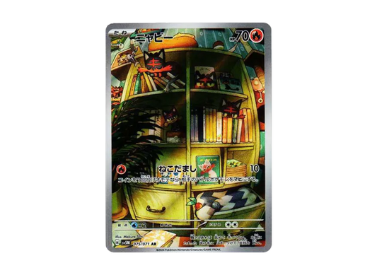 【PSA10】 Litten AR [SV5M 075/071] (Expansion Pack "Cyber Judge")
