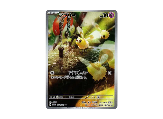【PSA10】 Cutiefly AR [SV5M 078/071](Expansion Pack"Cyber Judge
