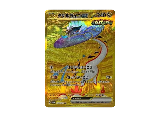 【PSA10】 Takeru Raiko ex UR [SV5K 100/071] (Expansion Pack "Wild Force")