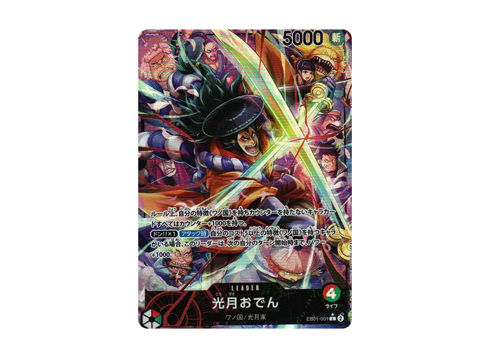 【Raw】 Kouzuki Oden L-P [EB01-001] (Extra Booster MEMORIAL COLLECTION)