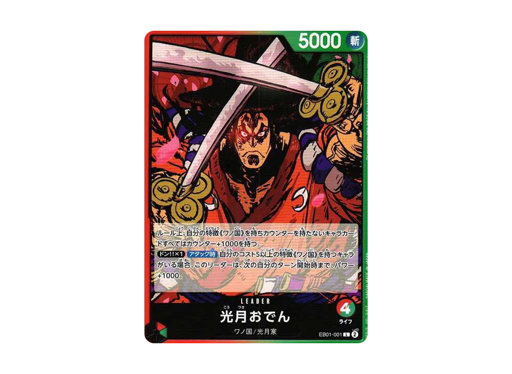 【Raw】 Kouzuki Oden L [EB01-001] (Extra Booster MEMORIAL COLLECTION)