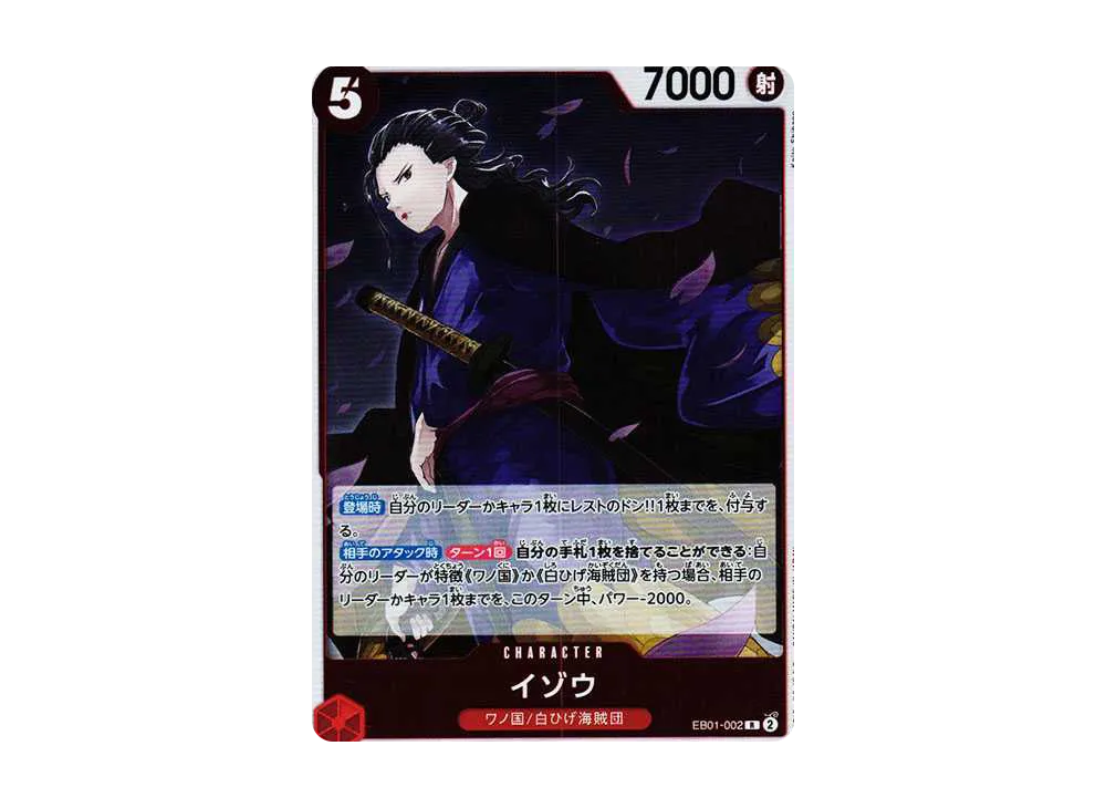 【Raw】 Izo R [EB01-002] (Extra Booster MEMORIAL COLLECTION)
