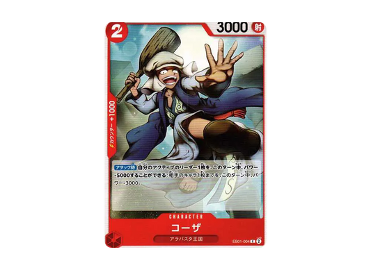 【Raw】 KozaC [EB01-004] (Extra Booster MEMORIAL COLLECTION)