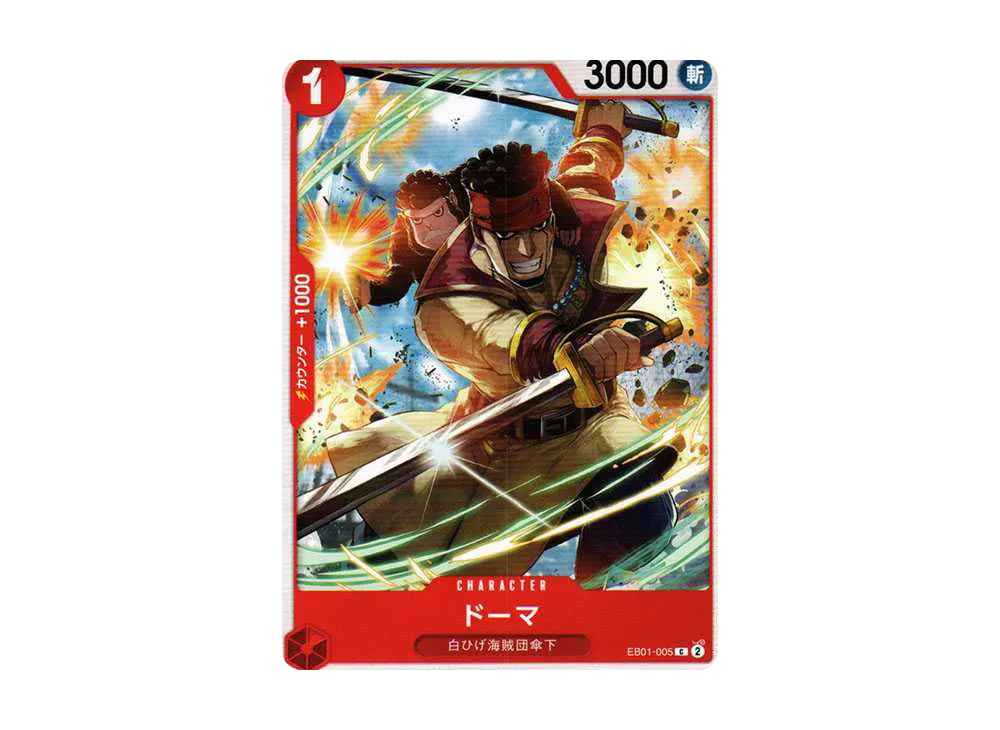 【Raw】 Doma C [EB01-005] (Extra Booster MEMORIAL COLLECTION)