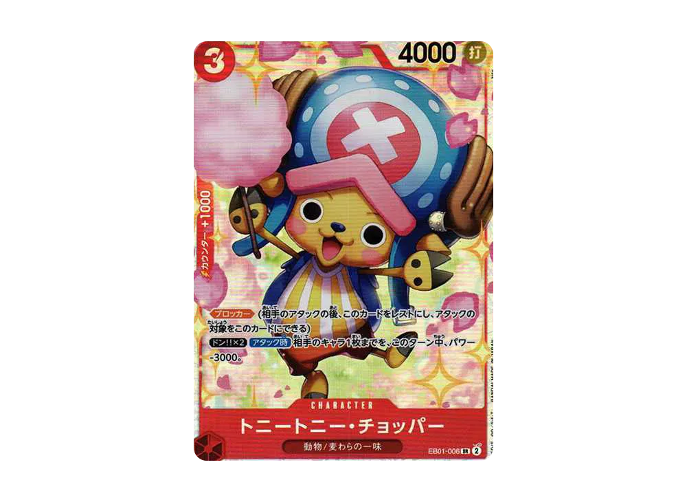 【Raw】 Tony Tony.Chopper SR [EB01-006] (Extra Booster MEMORIAL COLLECTION)