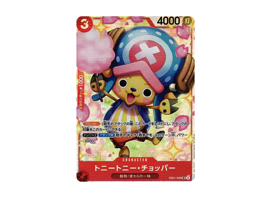 【Raw】 Tony Tony.Chopper SR [EB01-006] (Extra Booster MEMORIAL COLLECTION)