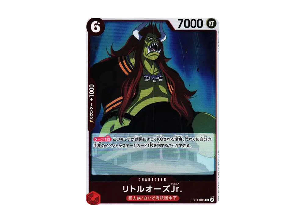 【Raw】 LittleOarsJr. R [EB01-008] (Extra Booster MEMORIAL COLLECTION)