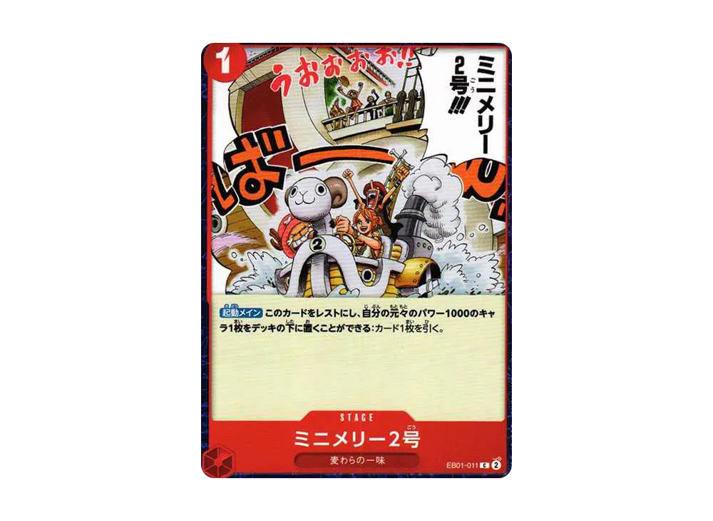 【Raw】 MinimeRiー2Issue C [EB01-011] (Extra Booster MEMORIAL COLLECTION)
