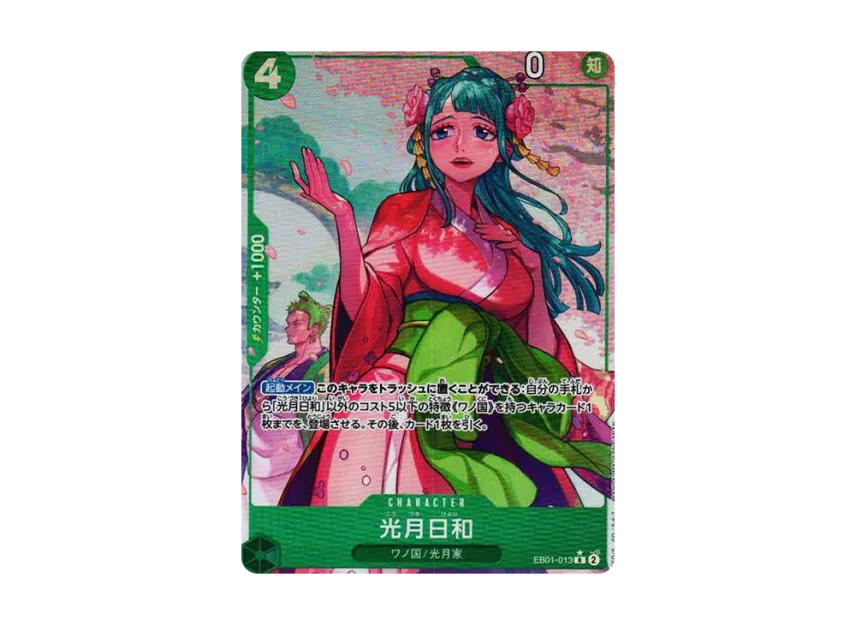 【PSA10】 Kouzuki Hiyori R0P [EB010013] (Extra Booster Memorial Collection)