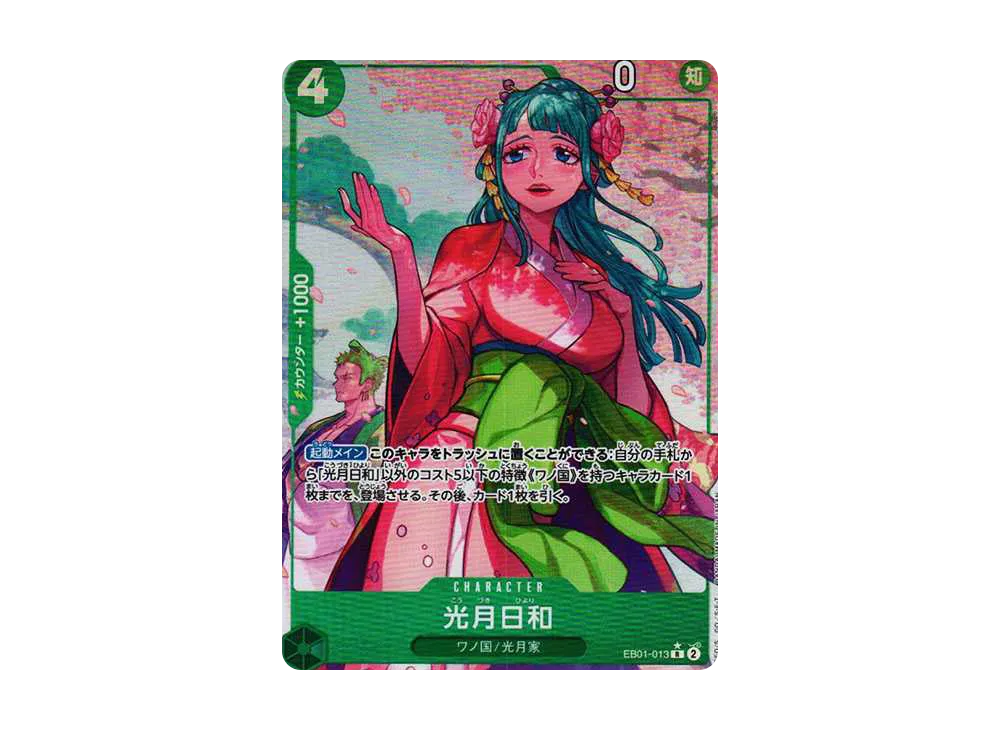 【Raw】 Kouzuki Hiyori R-P [EB01-013] (Extra Booster MEMORIAL COLLECTION)