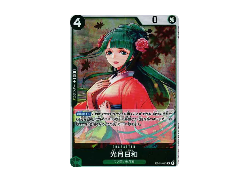 【Raw】 Kouzuki Hiyori R [EB01-013] (Extra Booster MEMORIAL COLLECTION)