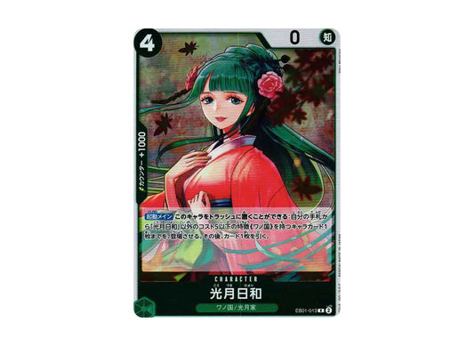【Raw】 Kouzuki HiyoriR [EB01-013] (Extra Booster MEMORIAL COLLECTION)