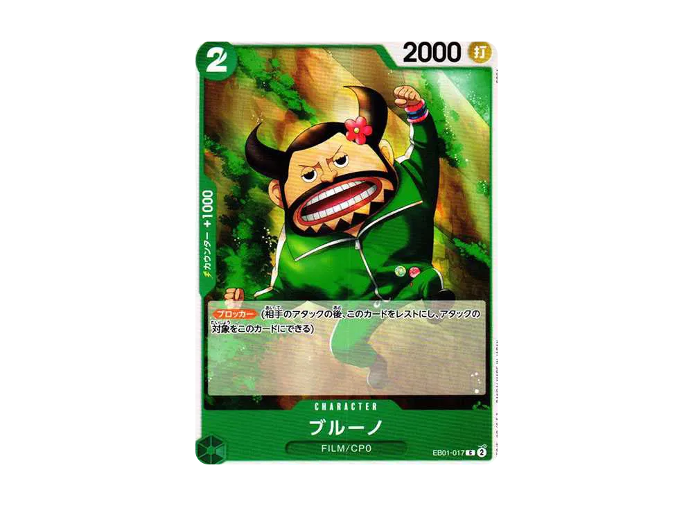 【Raw】 Blueno C [EB01-017] (Extra Booster MEMORIAL COLLECTION)
