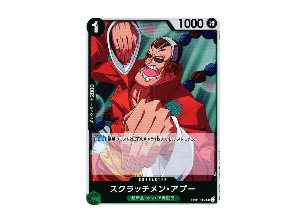 【Raw】 Scratchmen Apoo R [EB01-015] (Extra Booster MEMORIAL COLLECTION)