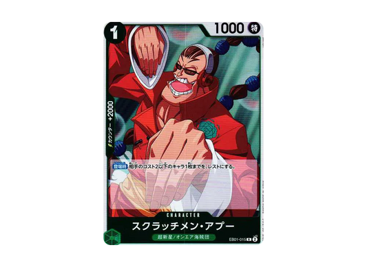 【Raw】 Scratchmen Apoo R [EB01-015] (Extra Booster MEMORIAL COLLECTION)