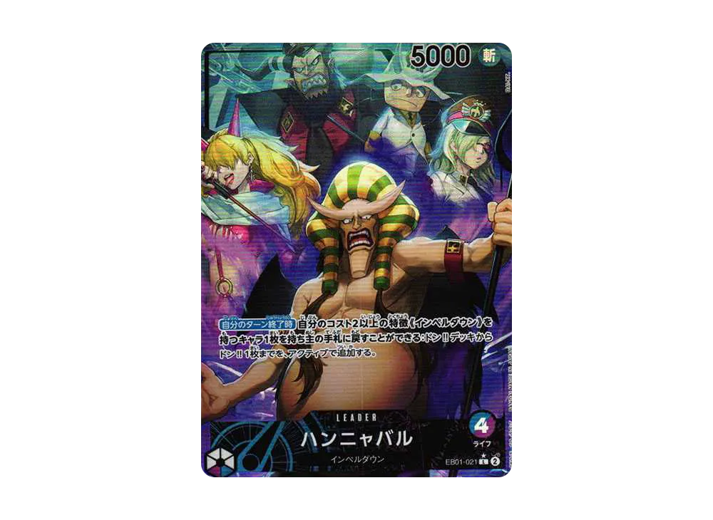 【Raw】 Hannyabal L-P [EB01-021] (Extra Booster MEMORIAL COLLECTION)