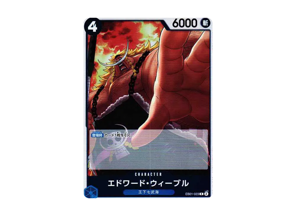 【Raw】 Edward Weevil R [EB01-023] (Extra Booster MEMORIAL COLLECTION)