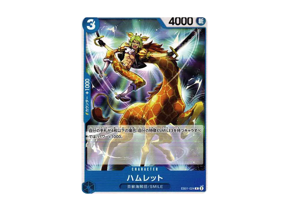 【Raw】 HamRedt C [EB01-024] (Extra Booster MEMORIAL COLLECTION)