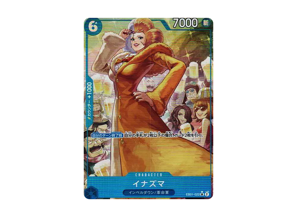 【Raw】 Inazuma SR-P [EB01-022] (Extra Booster MEMORIAL COLLECTION)