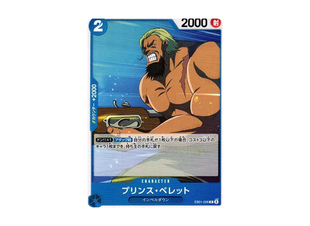 【Raw】 PuddingSu・BeRedt C [EB01-026] (Extra Booster MEMORIAL COLLECTION)