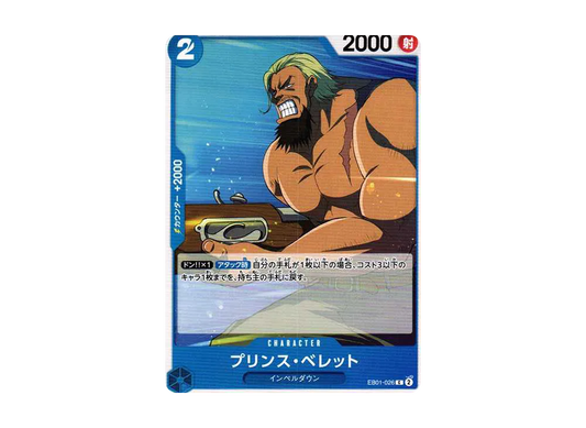 【Raw】 PuddingSu BeRedtC [EB01-026] (Extra Booster MEMORIAL COLLECTION)