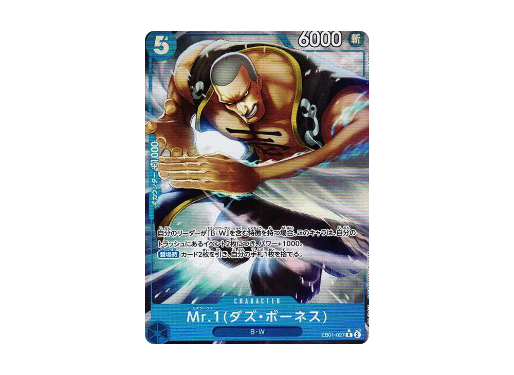 【Raw】 Mr.1(Daz.Bonez) R-P [EB01-027] (Extra Booster MEMORIAL COLLECTION)