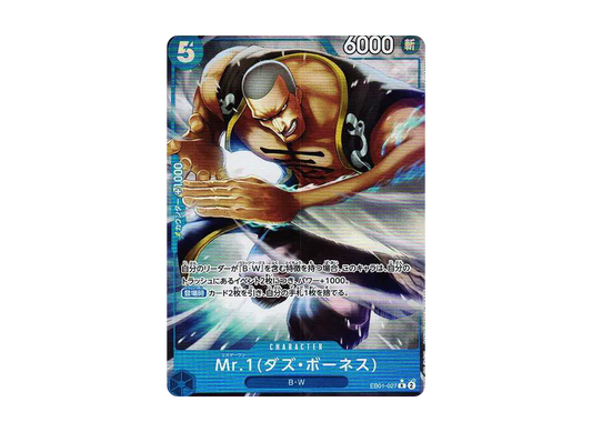【Raw】 Mr.1(Daz.Bonez)R-P [EB01-027] (Extra Booster MEMORIAL COLLECTION)