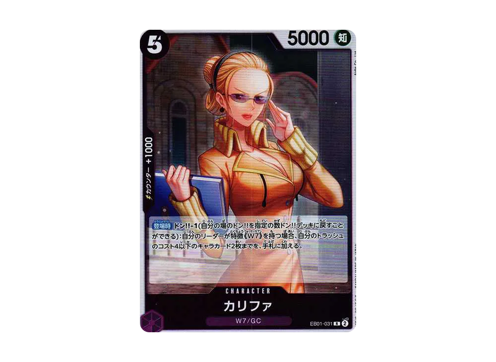 【Raw】 Kalifa R [EB01-031] (Extra Booster MEMORIAL COLLECTION)