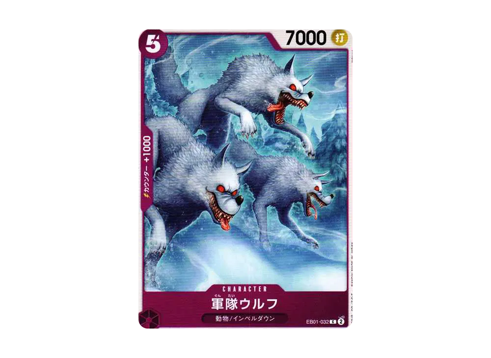 【Raw】 URuFu C [EB01-032] (Extra Booster MEMORIAL COLLECTION)