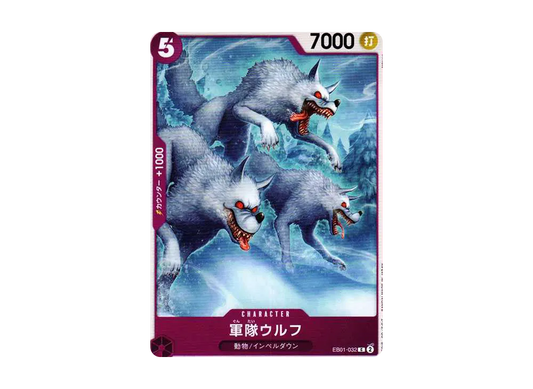 【Raw】 URuFuC [EB01-032] (Extra Booster MEMORIAL COLLECTION)