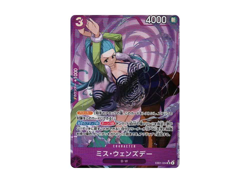 【Raw】 Miss Wednesday SR-P [EB01-034] (Extra Booster MEMORIAL COLLECTION)
