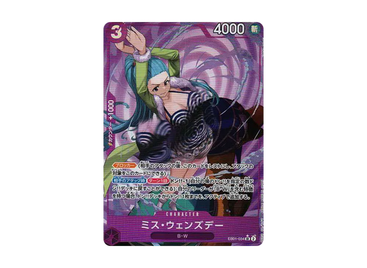 【PSA10】 Ms. Wednesday SR-P [EB01-034] (Extra Booster MEMORIAL COLLECTION)