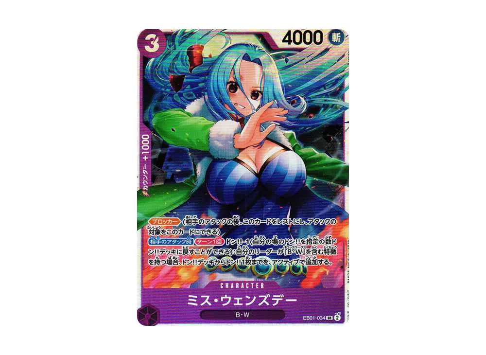 【Raw】 Miss Wednesday SR [EB01-034] (Extra Booster MEMORIAL COLLECTION)