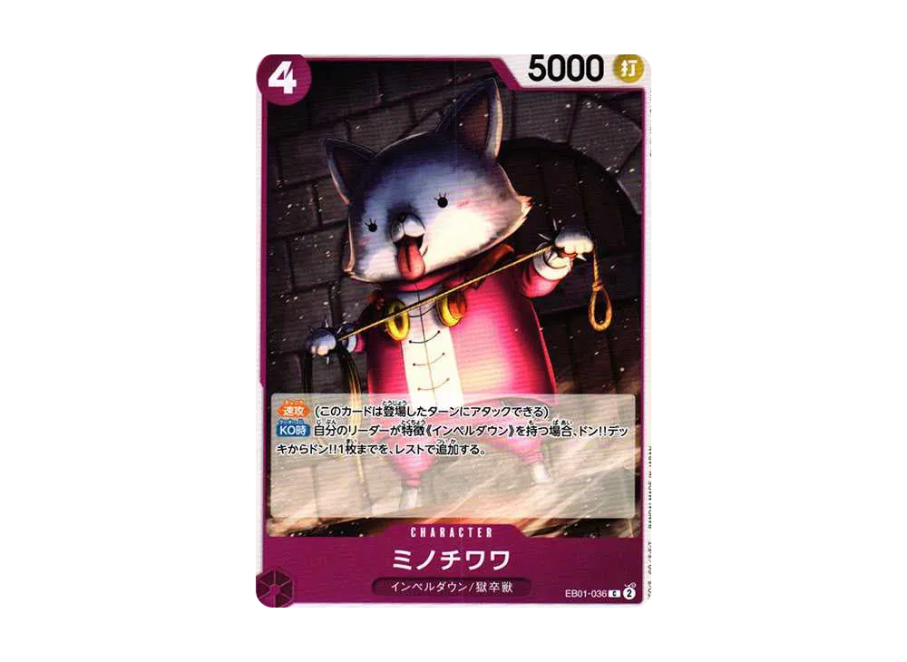 【Raw】 MinoChiwawa C [EB01-036] (Extra Booster MEMORIAL COLLECTION)