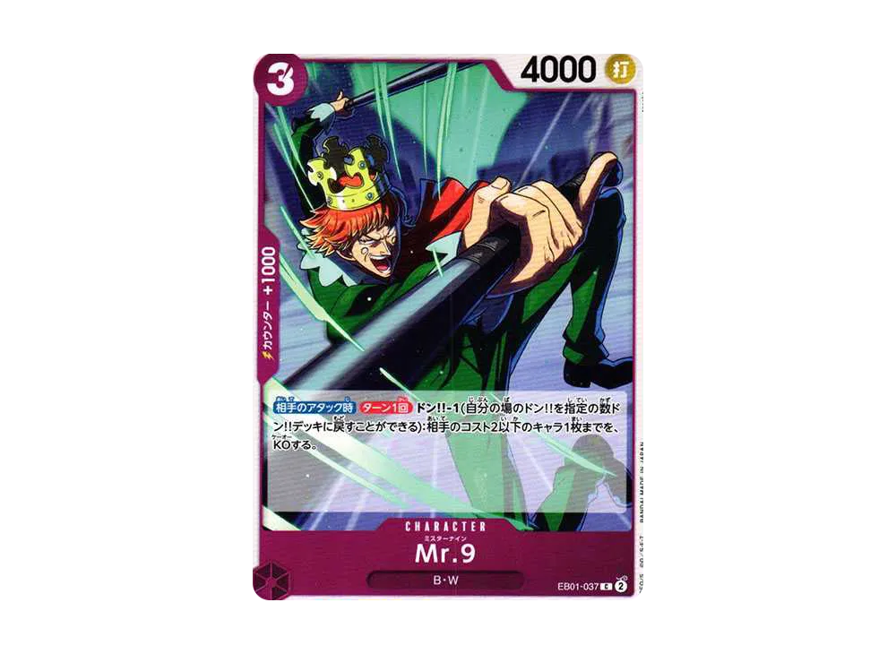【Raw】 Mr.9 C [EB01-037] (Extra Booster MEMORIAL COLLECTION)