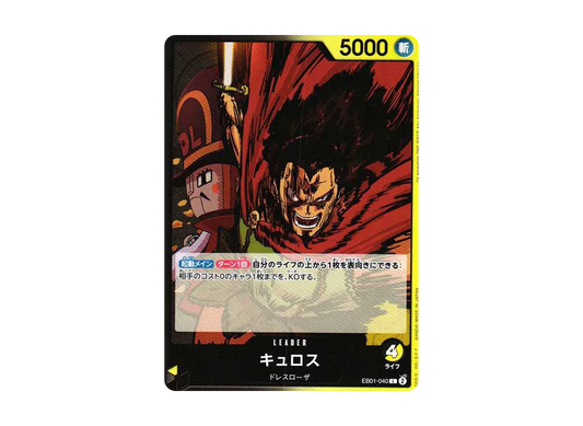 【Raw】 KyrosL [EB01-040] (Extra Booster MEMORIAL COLLECTION)