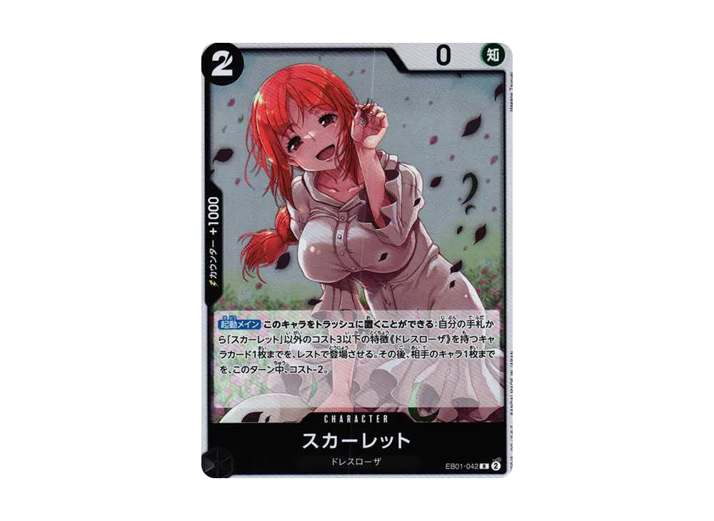 【Raw】 Scarlett R [EB01-042] (Extra Booster MEMORIAL COLLECTION)