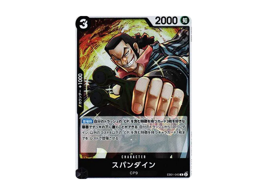 【Raw】 SpandineR [EB01-043] (Extra Booster MEMORIAL COLLECTION)