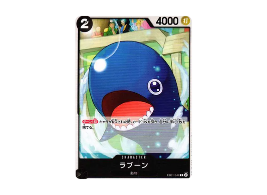 【Raw】 LaboonC [EB01-047] (Extra Booster MEMORIAL COLLECTION)