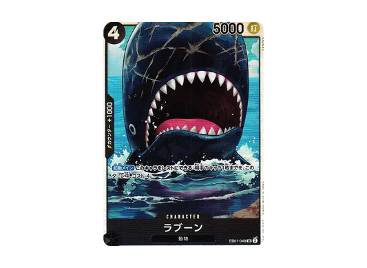 【Raw】 LaboonSR [EB01-048] (Extra Booster MEMORIAL COLLECTION)