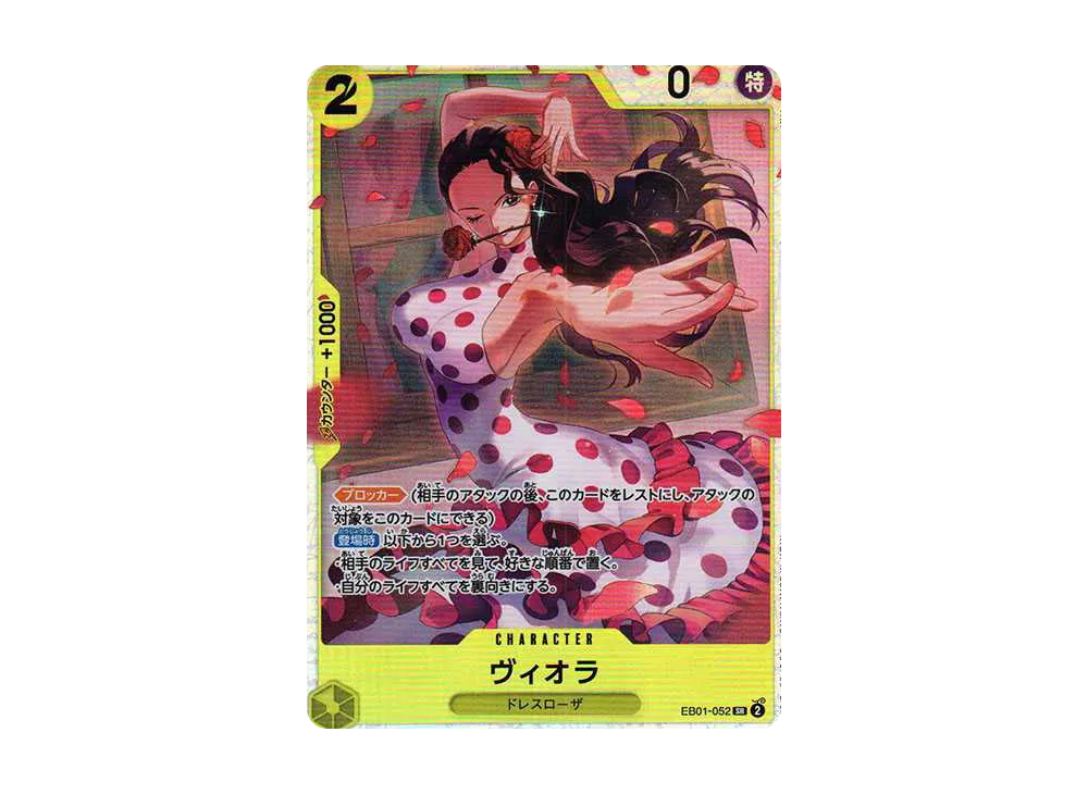【Raw】 Viola SR [EB01-052] (Extra Booster MEMORIAL COLLECTION)