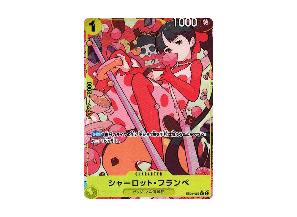 【Raw】 Charlotte Flampe R-P [EB01-056] (Extra Booster MEMORIAL COLLECTION)
