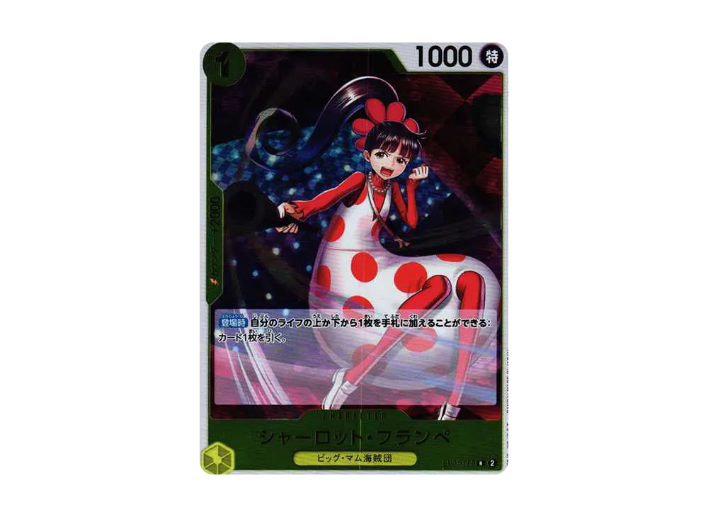 【Raw】 Charlotte Flampe R [EB01-056] (Extra Booster MEMORIAL COLLECTION)