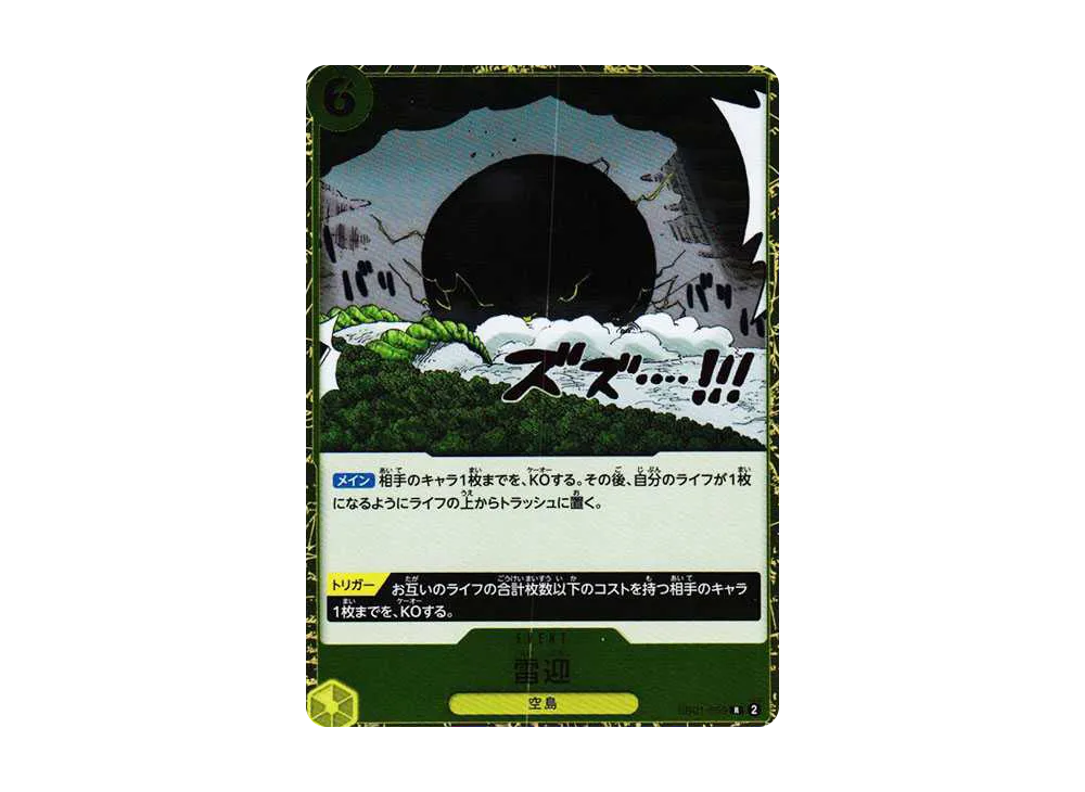 【Raw】 ThunderWelcome R [EB01-059] (Extra Booster MEMORIAL COLLECTION)