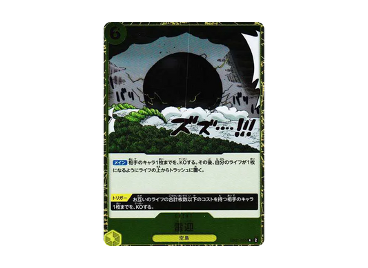 【Raw】 ThunderWelcomeR [EB01-059] (Extra Booster MEMORIAL COLLECTION)