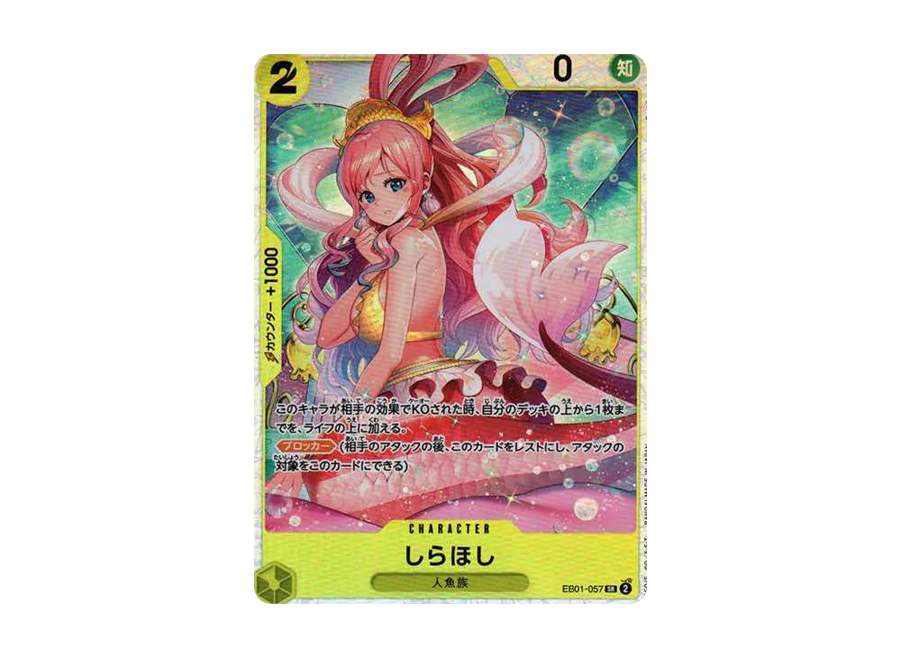 【Raw】 Shirahoshi SR [EB01-057] (Extra Booster MEMORIAL COLLECTION)